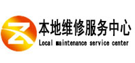 尼勒克本地维修服务中心（中讯网）